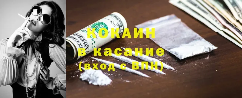 как найти закладки  Кореновск  KRAKEN   Cocaine Fish Scale 