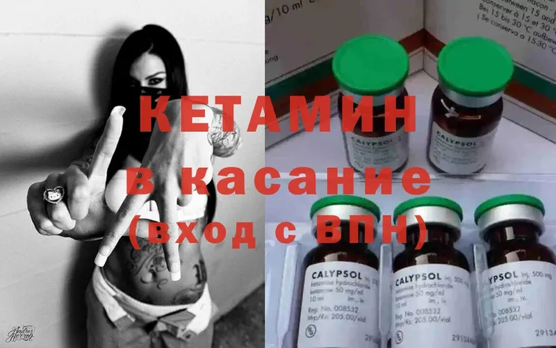 Кетамин ketamine  где продают наркотики  Кореновск 